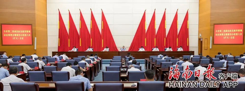 沈晓明出席全省第二批政法队伍教育整顿动员部署会并讲话